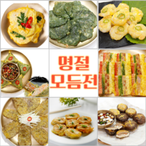명절 수제 모듬전 추석전 9종 부침개 전모듬 잣칫날 부모님 생일상 전세트, 육전 200g