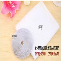 루버창 실내 곤충 파리 모기 창 스크린 커튼 모기장 도어 안티 모기장 주방 창 홈, 하얀, 150cm x 130cm, WHITE+150cm x 130cm