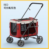1688구매대행/애견 분리형 접이식 펫 유모차 저상형 고양이 다견 트레일러 Bello, 레드