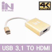 인네트 USB 3.1 C to HDMI 변환 컨버터 IN-U31H19, 상세내용표시