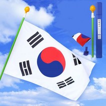 깃대꽂이 태극기 국산 회전깃대 보관함 세트 대한민국 국기 플래그 Korea, 태극기세트