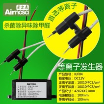 차량용 공기청정기 앨슨 DC12 V 플라스마 발생기 천만 이온 농도 다른 것을 제거함 2658971062, 받다 좋다 차량용 선