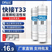정수기 퀄리티 빨리 3빅 T접성 후치 살아 있는 3탄순 수력터빈 B한 외 여과 직음 필터 세균억제 조 2631536624, 본상품
