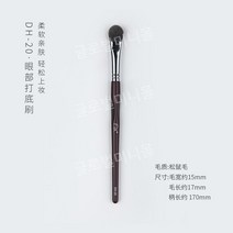 페이스 가핀 넷 레드 캐비어 12 스틱 아이섀도우 메이크업 브러쉬 입술 부드러운 털 브라이트닝 느슨한 블러셔, 기타 재료, 아이 프라이머 브러쉬 DH-20