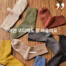 여성 무압박 골지 중목 산후 조리원 임산부 양말 삭스