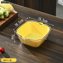 DFMEI 2단 물빠짐 바구니 야채세척대 주방 다용도세척 바구니 가정용 과일채소 거름망 바구니 과일접시, 옐로우【식품급 PP+PET】스몰 사이즈