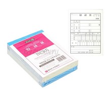 명진산업 입금표 10세트 NCR지 양식 서식