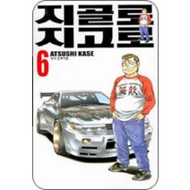 /상태중급/(중고)지골로지고로(1-22완)/만화책/