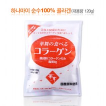 하나마이 돈피콜라겐(대용량) 120g 콜라겐 피부미용 식품 미용, 1