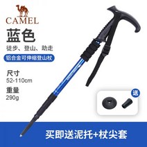 등산스틱 5단 접이식 초경량 노르딕 워킹 등산 조절 트래킹 지팡이 103405 낙타 등반 스틱 야외 다기능 장비 텔레스코픽 목발 휴대용 미끄럼 방지, 052SA7D42 파란색-1
