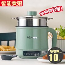 슬로우 쿠커 라면 끓이는 기계 죽솥 죽공예품 전기밥솥 자동국물냄비 죽 건강소형 1, [8] WenhebaiSmartSmart찜망 포함