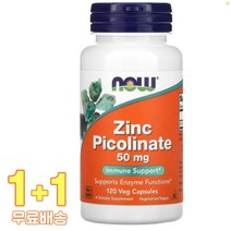 나우푸드 징크 피콜리네이트 50mg 베지 120캡슐 2통, 1개, 기본