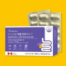 80억 유산균 신바이오틱스 락토바실러스 프로바이오틱스 프리바이오틱스 프롤린 락타아제 리파아제 온가족 생 유산균 캐나다 영양제 장용성 캡슐 알루알루 포장 약2개월분, 2개월분 x 3박스