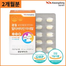 종합비타민 멀티비타민앤미네랄 50대 남성 여성 직장인 종합 영양제