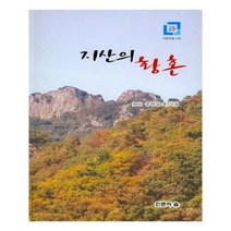유니오니아시아 지산의 황혼