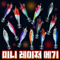 번개 미니 레이저 에기 바른낚시 수평 래틀 축광 고추장 요즈리 문어 갑오징어 쭈꾸미 애기, 번개 레이저 NO.11 고추장 형광