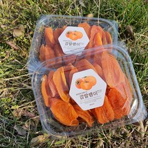 상주감말랭이 실속형 쫄깃한 상주 대봉감말랭이250g, 1, 대봉감말랭이250g 4개