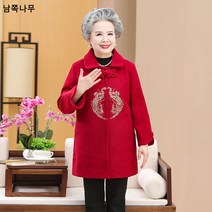 할머니 추동복 당장수연복 중국식 수례코트 노인여 엄마 희경 노인 설빔