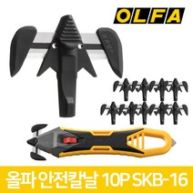 올파 SKB-16/10 박스칼 SK-16용 리필 칼날 10개입