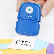 자동 어린이집 옷 의류 스탬프 네임 도장 만들기 재료 의류용스탬프 의류네임스티커 네임스탬프 스탬프제작 자동스탬프 면라벨제작 어린이집명찰 어린이집이름표 이름표만들기 가방이름표, 2-의류스탬프-블랙