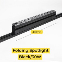 등 레일 조명 전구 세트 네온조명 셀프레일 커튼 식탁 led 태양광 다운라이트, Folding Black 30W, Cold White 6000K