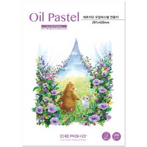 세르지오 오일파스텔 200g 1면 제본 20매 A3