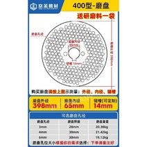 펠렛 기계 액세서리 애완동물 사료 가공 제립기 사료제조기 연삭, Type 400 연삭 디스크(보어 크기에 대한 특정 고