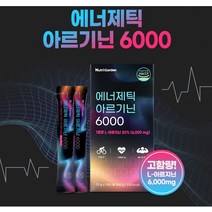 아르기닌 6000 L아르기닌 알기닌 액상 고함량 보충제