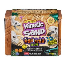 키네틱샌드 공룡화석발굴 싱글팩 유아 실내 모래 놀이 98517EA