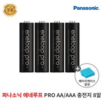 정품 파나소닉 에네루프 프로 AA AAA 8알 2550mAh, 에네루프 AA 8알