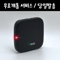 [엠피온단말기] 엠피온 무선 하이패스 태양광 패키지, SET-525A