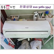 중고에어컨 LG휘센 인버터 스탠드 에어컨 벽걸이에어컨 소형평수 6평형 삼성 하우젠 캐리어 위니아 1등급 절약형 업소용 사무실 컨테이너, 벽걸이에어컨중고