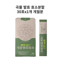 새싹담은곡물발효 (저분자 발효효소 곡물발효 소화 효소 역가수치 유산균 분말 가루 스틱)