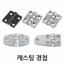 명가철물 프로파일경첩 캐스팅경첩 블랙경첩 크롬경첩 무광경첩 유광경첩