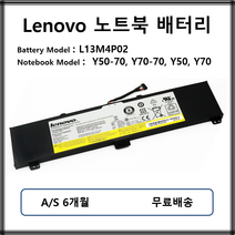 L13M4P02 정품 레노버 노트북 배터리 Y50-70 Y70-70
