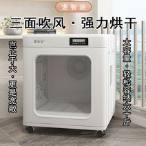 팻드라이 팻 대형견 건조기 고양이 에어탱크 털말리는 드라이룸 강아지 목욕, 2. 200L 대용량