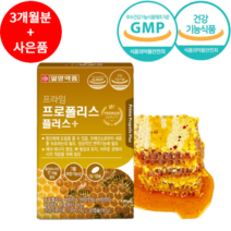 호주산 프로폴리스 고함량 면역력 높이는 영양제 몸 속 만성 염증 기침 가래 기관지염 입안 헐었을때 항산화제 영양제 추천, 3개, 30정