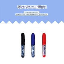 두문 두문)무광화이트보드 전용펜(검정)) 보드마카 보아 마카변경 발송, 10개, 블랙