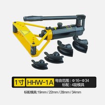 휴대용 이동형 유압 파이프 벤딩기 파이프 밴딩기 강광곡선 벤더, 02번 HHW-1A(외경 16-34)