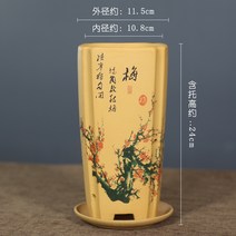 난화분 난초 난 사각 긴 그림 화분 받침대 세트, 매화