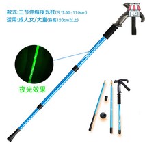 접이식등산스틱 등산스틱추천 k2등산스틱 초경량 등산용 등산지팡이, 【야광 T자루】삼절호 블루 (1.2m-1.65m 통용)