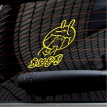 토끼 초보운전 자동차스티커 자동차튜닝 튜닝용품