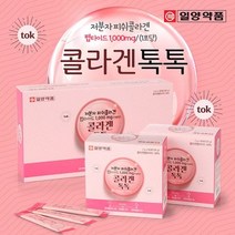 일양 콜라겐톡톡 저분자피쉬콜라겐 펩타이드 콜라겐, cp 1
