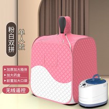 가정용건식사우나 미니욕조 고급 가정용 전신찜질 1인용 효도선물 간편, E타입