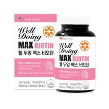 웰두잉 맥스 비오틴 3000ug 350mg 90캡슐, 1박스
