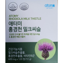 애터미 홍경천밀크씨슬 2개월분 600mg 120정(72g), 5박스, 120정