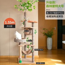 고양이구름다리 소형캣타워 원목캣타워 고양이 나무 집 도 활동 센터 대형 애완 동물 등반 프레임 타워 장, 12L