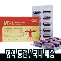 네이쳐스탑 옥타코사놀 실리마린 밀크씨슬 엠브이엘 호주 MVL 30캡슐