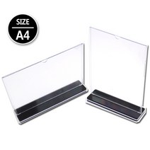 VEDANA_ 슬라이드식 양면 액자 T자형 A4 가로 투명 아크릴 양면액자 1387863p, 제품선택, 가로형