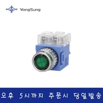 용성전기 YSNPBL2-T22A 조광형누름버튼스위치 BULB TYPE, 녹색